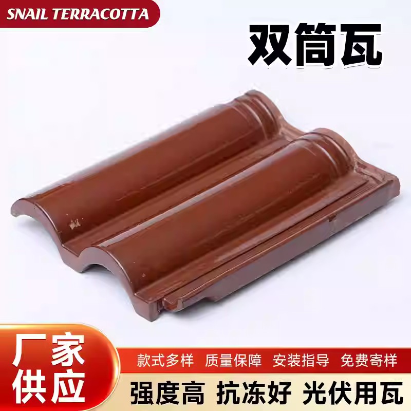 宜兴双筒瓦