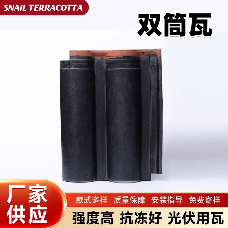 高档双筒瓦